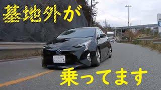 アホ女が運転するプリウスがマジでヤバかった。抜かれた後に驚愕の事実が・・・。　ドライブレコーダー　ミツバサンコーワ　EDR-22G　危険運転　煽り運転　ＤＱＮ　プリウスミサイル　黒プリウス