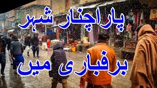 Parachinar City  in Snowfall | Vlog #4 | 14 January 2020