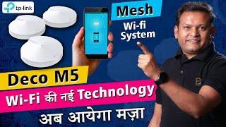 अब Wifi करे किसी भी बड़े घर को एक ही Device से  | Latest Mash Wi-Fi Deco Device | Mesh WiFi System