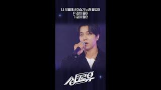 나 우울해서 이승기 노래 들었어  [싱크로유] | KBS 방송