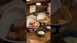 대구 남산동 줄서서먹는 일식돈까스 맛집 ‘남산에’