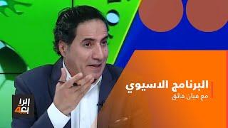 عدنان لفتة: اليابان ليس الفريق الذي لا يقهر