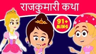 राजकुमारी कथा Nepali Story Of Princess | Nepali Story | Nepali Fairy Tales | Nepali Cartoon