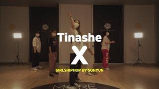 [송파댄스학원] Tinashe - X #Tinashe #걸스힙합 #송파걸스힙합 #송파스트릿댄스 #송파댄스학원 #송파실용무용입시학원