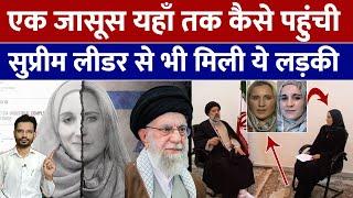 A Jewish girl who lived in Iran and spied for Israel and even met the Iranian Supreme Leader.