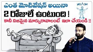 Secret to Stay Motivated All The Time ||Best Motivational speech in telugu || Br Shafi