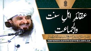 Aqaid-e-Ahle Sunnat wal Jamat - Hazrat Pir Syed Abdul Qadir Jilani