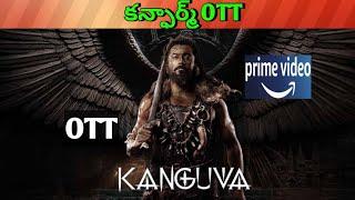 Kanguva Confirm OTT release date| Upcoming new December release OTT Telugu movies