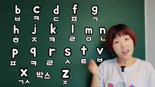 [영어읽는 방법] 영어읽기의 기본 - 자음과 모음소리 (요점만 쏙!쏙!)