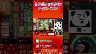 【QT月兔】直播精華 買特3 25塊幹出7萬3 #qt電子 #電子遊戲 #slot #爆分技巧 #atg戰神賽特 #娛樂城推薦 #月兔