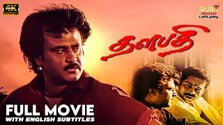 Thalapathi Full Movie 4K | With Eng Subs | Rajinikanth | Mammootty | Mani Ratnam | Ilaiyaraaja