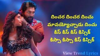 Kissik Song Lyrics | Telugu | Pushpa 2 The Rule | Allu Arjun | Sreeleela | DSP | View Trend Lyrics