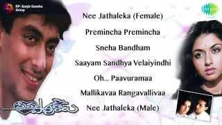 Prema Paavuraalu | Jukebox (Full Songs)