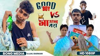 বিশ্ব মাতাল ১  World Top Matal | The Best Comedy | BonG Media