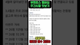 #부멘토스 #부동산시황 주간 요약 보고서 훔쳐보기  매 월 300개 이상의 시황 정보를 통해 부동산 흐름을 내 머릿속에 넣어보세요 ️