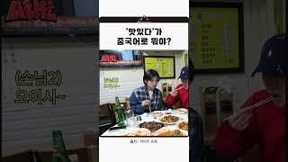 오이시는 일본어 입니다