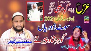 Sut Dorya Gohar shah peer ty | Moin Afzal chand Qawwal | Supar hit qawali 2021| Az Noshahi Studio