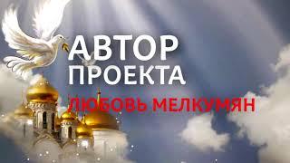 ПРАВОСЛАВНЫЙ КИНОЛЕКТОРИЙ ФЛИП ШКОЛА ВИДЕО