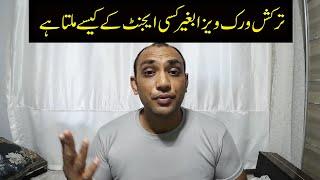 How To Get Turkish Work Visa Without Agents (Tukish Work Visa For Pakistanis)