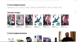 Как выбрать товар для продажи на маркетплейсах