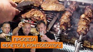 Mutton Filets and Mutton Spit-Roast Kontosouvli (Spicy)