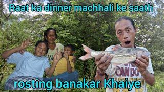 Raat ka dinner machhali ke saath || rosting banakar Khaiye || Sameer Rai vlogs