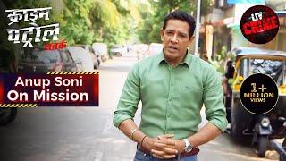 मजबूरी कैसे बनी इन औरतों की कमज़ोरी? | Crime Patrol | Anup Soni On Mission