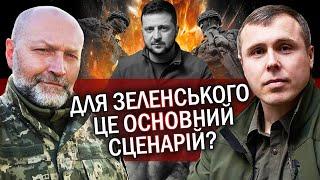 КОСТЕНКО: Слуги хочуть ЗАКРИТИ ВСІ ТЦК! Нам дали план КАПІТУЛЯЦІЇ. ХТО хоче ЗДАТИ Крим?