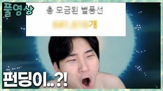 대교양그룹 어마무시한 펀딩.. 랜드마크 회의 마인크래프트 2023.1.25 풀영상