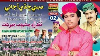 Dhika Dayee Dubai Chadde Aa Jani Bahar Gold Production