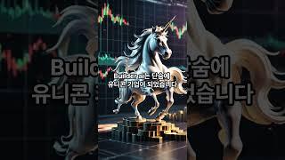 ‘앱을 피자처럼 주문하라’던 Builder.ai, 화려한 출발에서 몰락까지