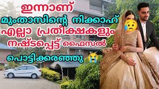 ഇന്നാണ് മുംതാസിന്റെ നിക്കാഹ്, എല്ലാ പ്രതീക്ഷകളും നഷ്ടപ്പെട്ട് അവൻ പൊട്ടിക്കരഞ്ഞു അവൻ മരണത്തെ സ്നേ..