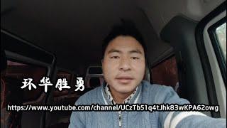 【正版声明】：这里是【环华胜勇】在YouTube唯一官方频道，非常感谢大家一直的支持。