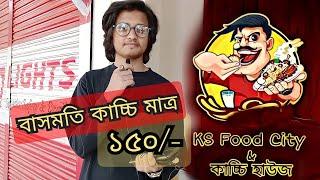 Ks Food City & Kacchi House | Vlog 360 | episode : 12 | Rafy | Mirpur Ceramic Road, 1216 | Fam Am