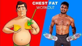 Chest workout |ഫാറ്റ് കുറക്കാൻ ഇത് ചെയ്തു നോക്കൂ