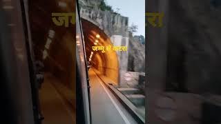 Jammu to Katra #vaishnodevi #matarani #jaimatadi #jammu #katra #viral #viralshorts #youtubeshorts