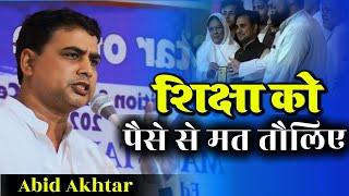 Abid Akhtar Sahab | Star Of The Mau Competition| Garden Plaza Jahagirabad | Hayat Mushaira Media