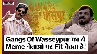 Panchayat Actor Faisal Malik Reacts To Viral Memes | Gangs Of Wasseypur Memes | Panchayat Memes