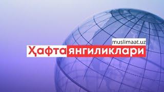 Ҳафта янгиликлари