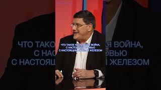 Скотт Риттер: почему США не может воевать против России? Metametrica Live #риттер #сша #metametrica