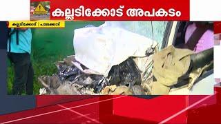 'അഞ്ച് പേരും പോയി..ആരാ വണ്ടി ഓടിച്ചിരുന്നത് എന്ന് പോലും അറിയില്ല..' | Palakkad