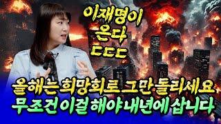 2025년 서울 집값 전망과 이재명 대응 전략ㅣ메디테라 2부 [후랭이TV]