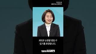 이대녀/이대남 멈춰! 질낮은 정치 멈춰!