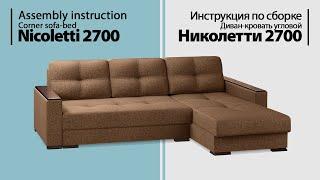 Assembly instruction corner sofa-bed Nicoletti 2700