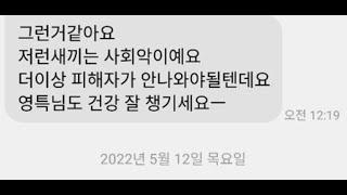 (암수치 670)더이상 피해자가 나오지 않길 바랍니다.-불량무당 투자권유 조심