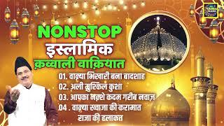 2024 के सबसे बेहतरीन वाक़्यात - Tasneem Arif Islamic Nonstop Waqia | islamic Waqya | Islamic Story