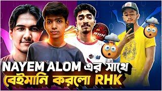 বেইমান RHK Exposed  || JB এর সাথে বেইমানি করলো RHK Kuttush Ff || Reaction By Arfin...