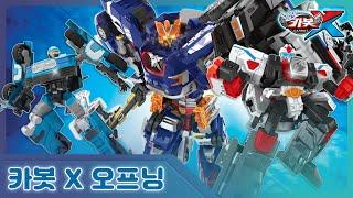 헬로카봇X 오프닝 hello carbot X opening
