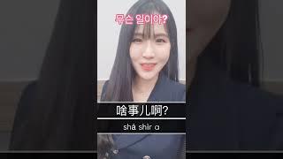 什么대신 `이것`을 사용하면 더 원어민스럽다?!