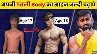 Bulk Up Fast as a Skinny Guy | Desi Gym Fitness